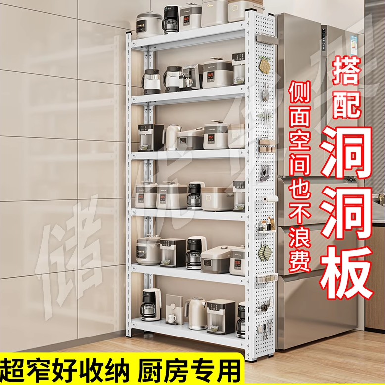 洞洞板夹缝架收纳置物架厨房家用冰箱缝隙柜卫生间边柜超窄整理架,厨房/烹饪用具,微波炉置物架,淘宝优惠券,粉丝福利购,淘宝优惠卷