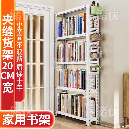 20cm窄书架窄款门后窄架洞洞板置物架门后架子门后夹缝架超薄书架