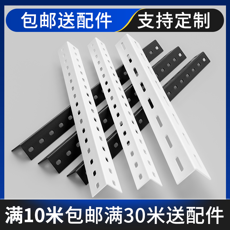 万能角钢1米角钢三角铁自由组合