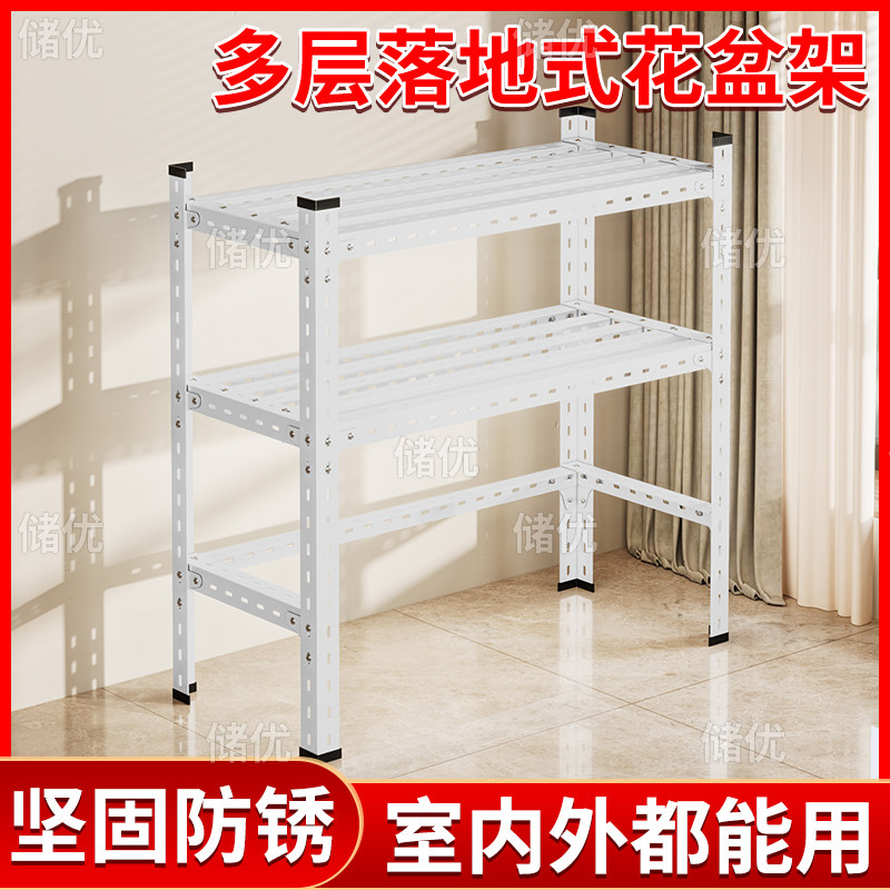铁艺花架阳台置物架客厅多层落地阶梯式室内户外盆栽室外多肉架子,鲜花速递/花卉仿真/绿植园艺,花架,淘宝优惠券,粉丝福利购,淘宝优惠卷