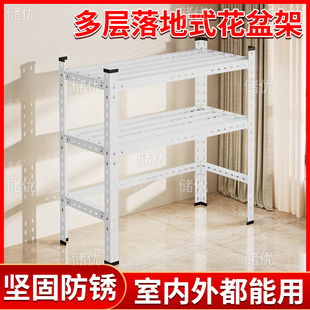 铁艺花架阳台置物架客厅多层落地阶梯式室内户外盆栽室外多肉架子