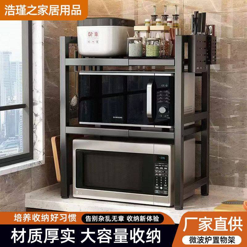 可伸缩双层台面多用途微波炉家用厨房置物架厨具烤箱架子置物架,厨房/烹饪用具,微波炉置物架,淘宝优惠券,粉丝福利购,淘宝优惠卷