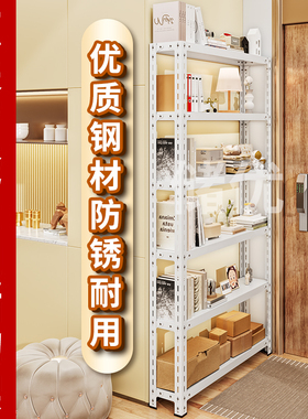 夹缝窄架子货架角钢板多层家用支持定制高度层高可调置物门边架子