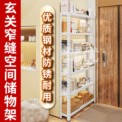 夹缝窄架子门边货架角钢板多层