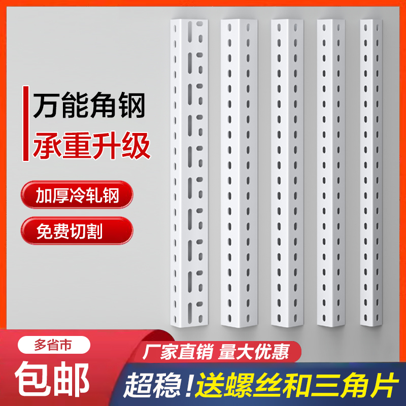 防腐防锈，储优货架角钢货架