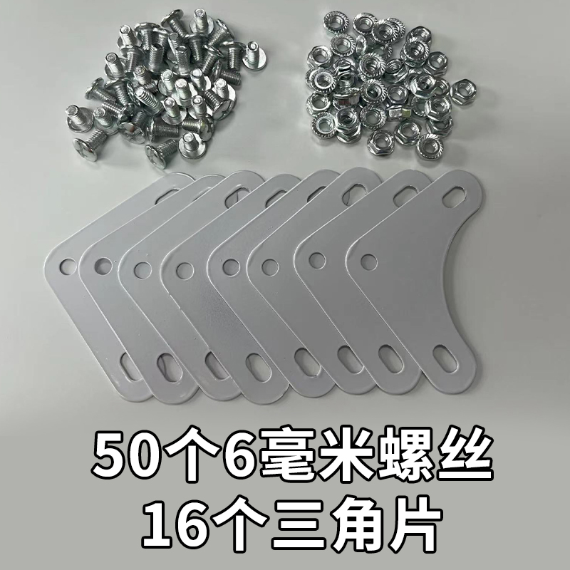 角钢材料专用货架螺丝6*10十字花螺丝8*10螺母角钢板三角片配件