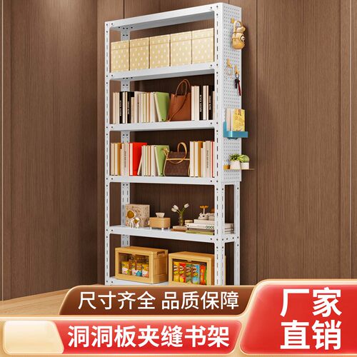 新型角铁洞洞板货架夹缝门后窄高窄款长条书架收纳置物架夹缝书架
