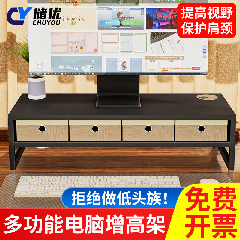 台式透明电脑增高架显示器办公室桌面整理架屏幕垫高架工位收纳