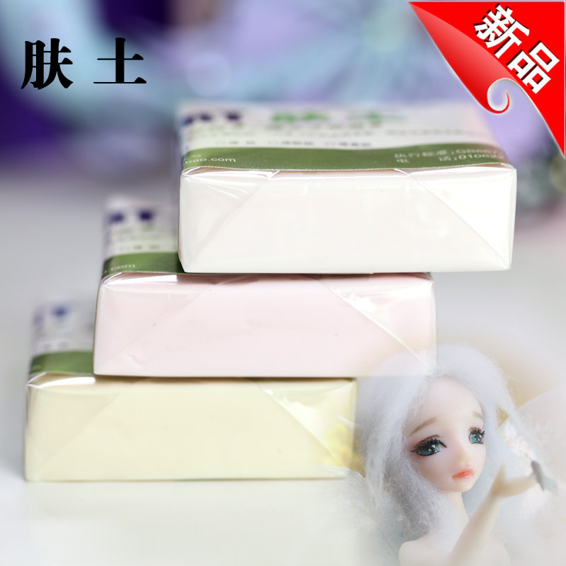 陶立方肤土手办油性人偶土手作OB11娃娃国产美国土50克小块体验装,玩具/童车/益智/积木/模型,软陶泥,淘宝优惠券,粉丝福利购,淘宝优惠卷