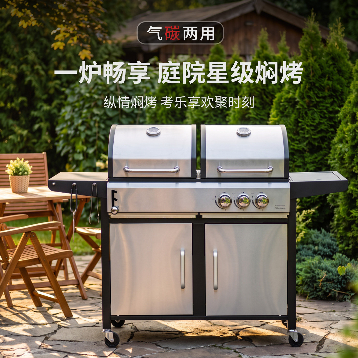 洛摩鼎气碳两用庭院户外烧烤炉家用别墅燃气烧烤架大型美式BBQ炉图片
