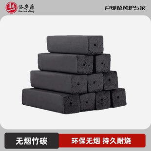 竹炭木炭烧烤碳专用果木炭无烟家用速燃炭机制碳炭块碳烤炉野餐