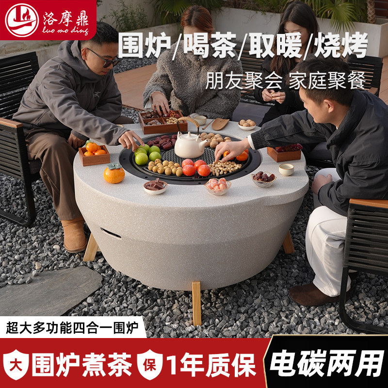 洛摩鼎烧烤炉围炉煮茶烤火炉篝火户外套餐围炉桌加大号套装,户外/登山/野营/旅行用品,烧烤炉/烤架,淘宝优惠券,粉丝福利购,淘宝优惠卷