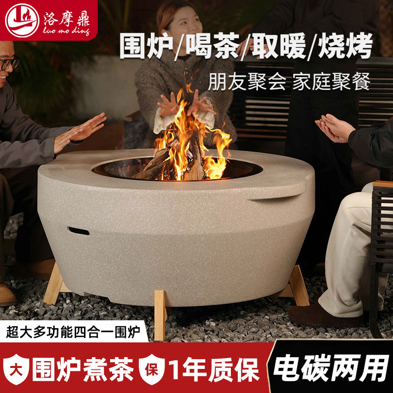 洛摩鼎烧烤炉围炉煮茶烤火炉篝火户外套餐围炉桌加大号套装,住宅家具,庭院烤火炉,淘宝优惠券,粉丝福利购,淘宝优惠卷