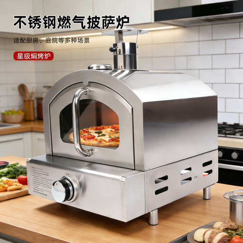 洛摩鼎披萨烤炉燃气烧烤炉家用户外露营地美式BBQ烧烤架酒店