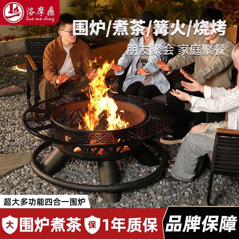 洛摩鼎烧烤炉家用庭院围炉煮茶烧烤架户外柴火灶篝火盆烤火炉桌,住宅家具,庭院烤火炉,淘宝优惠券,粉丝福利购,淘宝优惠卷