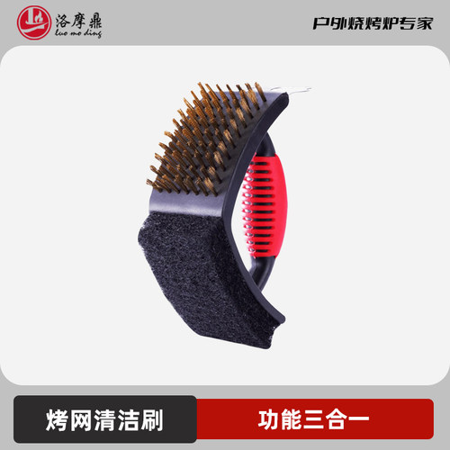 洛摩鼎烧烤清洁刷不锈钢加大铜丝刷烤炉网烧烤架刷子烤刷工具刷子