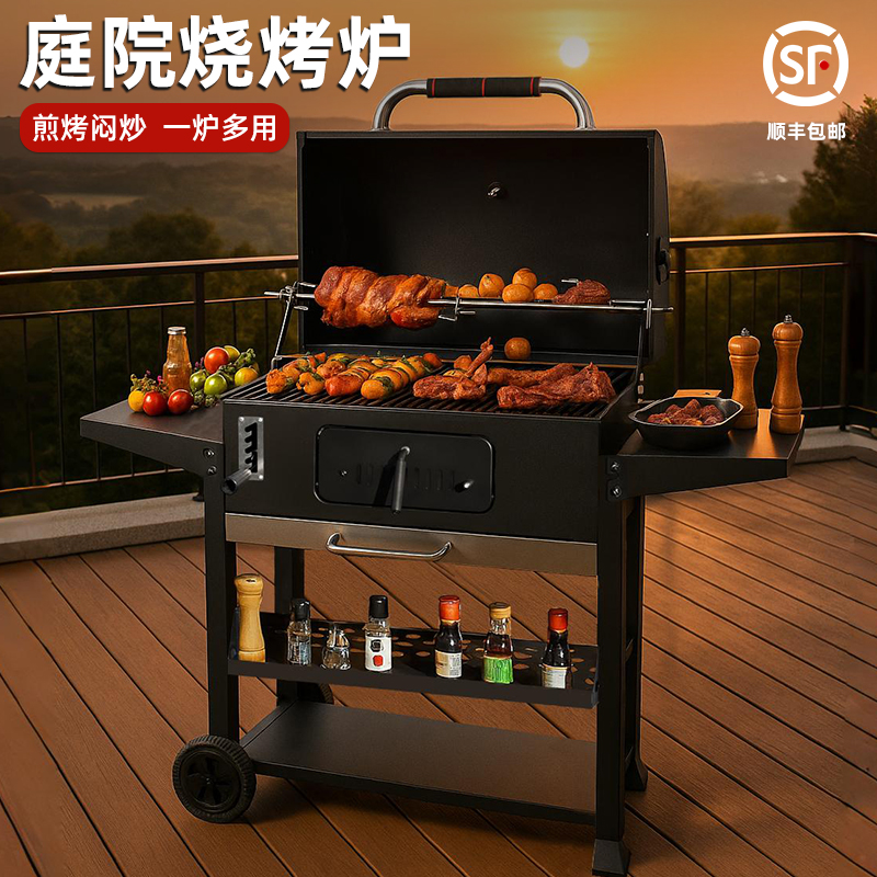 洛摩鼎庭院烤肉别墅烧烤炉家用烤炉架子户外烧烤架碳炉子美式BBQ