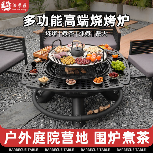 洛摩鼎烧烤炉家用庭院围炉煮茶烧烤架户外柴火灶篝火盆烤火炉桌