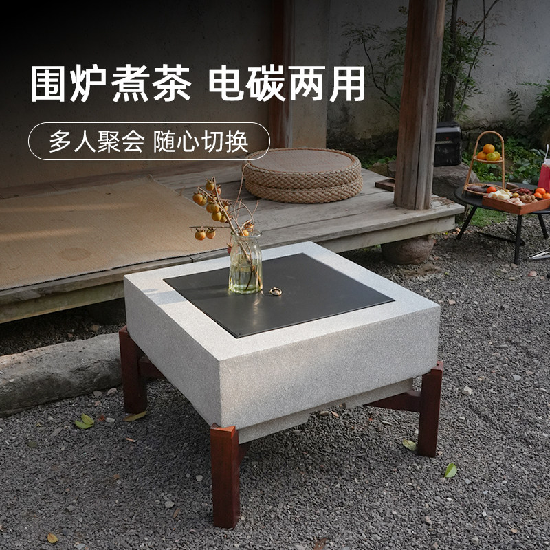 围炉煮茶烤火炉户外烧烤炉庭院电碳两用围炉茶桌子器具全套家用
