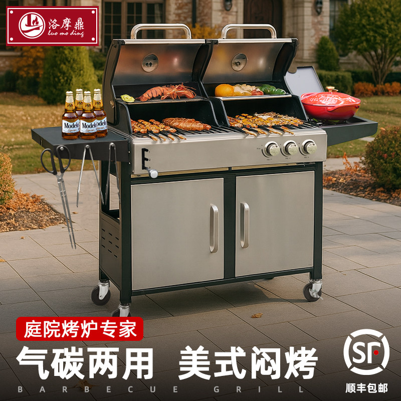 炭气两用庭院户外烧烤炉家用别墅燃气烧烤架木炭大型美式BBQ炉