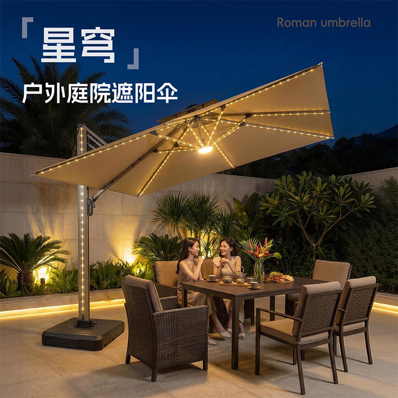 洛摩鼎户外遮阳伞庭院伞阳台露天别墅花园商用室外天台大罗马伞棚