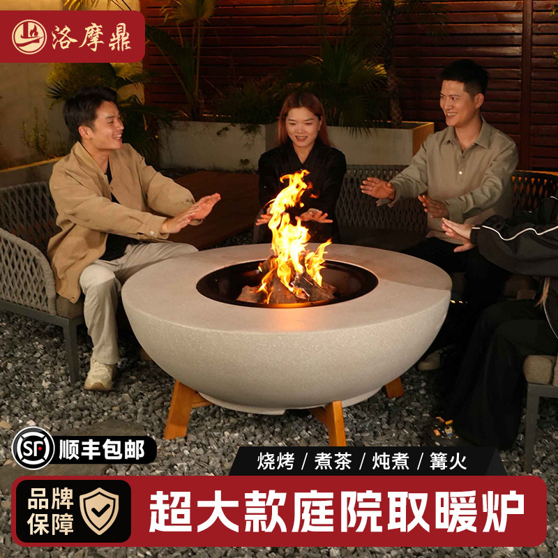 洛摩鼎烧烤炉围炉煮茶烤火炉篝火户外套餐围炉桌加大号套装,户外/登山/野营/旅行用品,取暖炉,淘宝优惠券,粉丝福利购,淘宝优惠卷