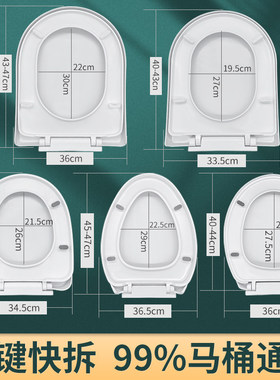 General toilet cover toilet seat toilet cover O U V-shaped