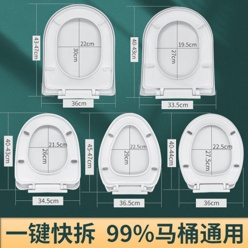General toilet cover toilet seat toilet cover O U V-shaped