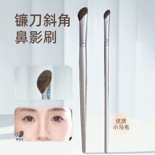 Nose Contour Brush 镰刀斜头鼻影刷阴影修容侧影高光化妆刷