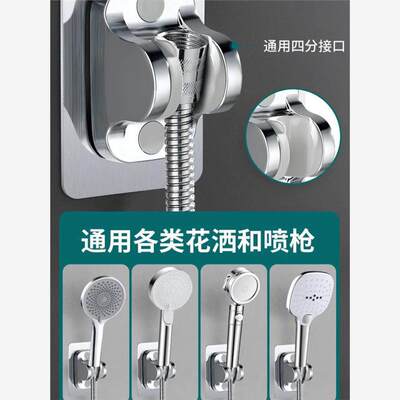 Adjustable Shower Head Handset Holder Rack Bracket Suction