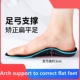 support 矫正鞋 insoles foot Arch insole Flat orthopedic 垫