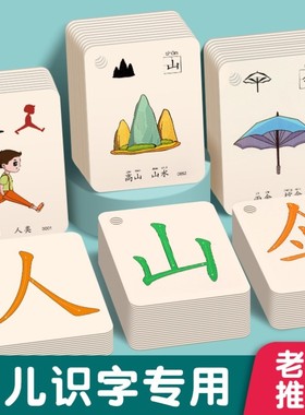 250PCS/set Learning Chinese Words Language Flash Cards Kids