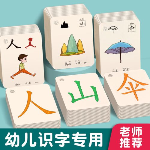 250PCS/set Learning Chinese Words Language Flash Cards Kids