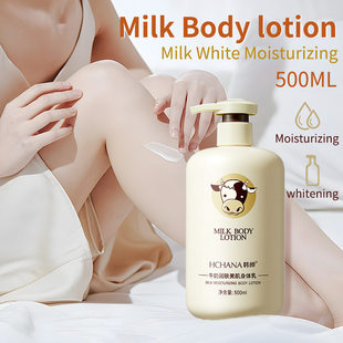 500ml Milk Body Cream Moisturizing Body Care Lotion 身体乳