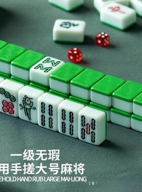 Premium Handcrafted Mahjong Set – No.44,  Style