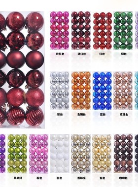 36pcs Christmas decoration tree ball hanging ornaments圣诞球