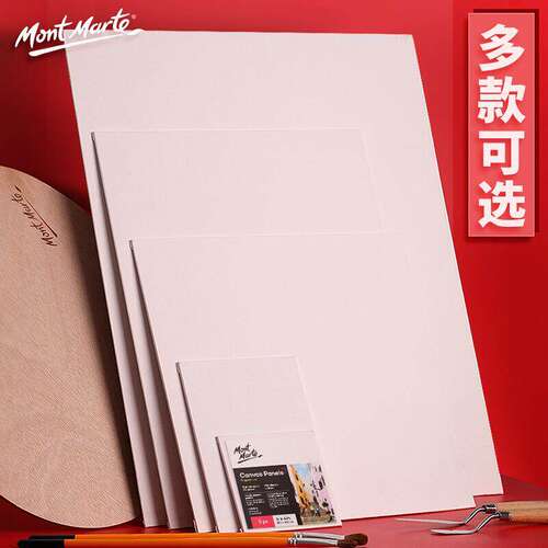 montmarte canvas panel acrylic oil paint board 蒙玛特油画板