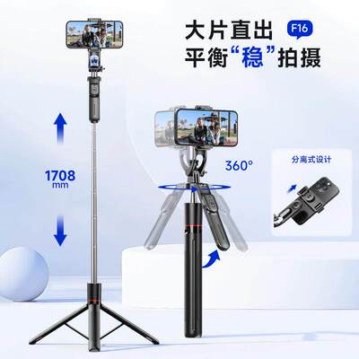 210cm Bluetooth selfie stick tripod for Iphone android Phone