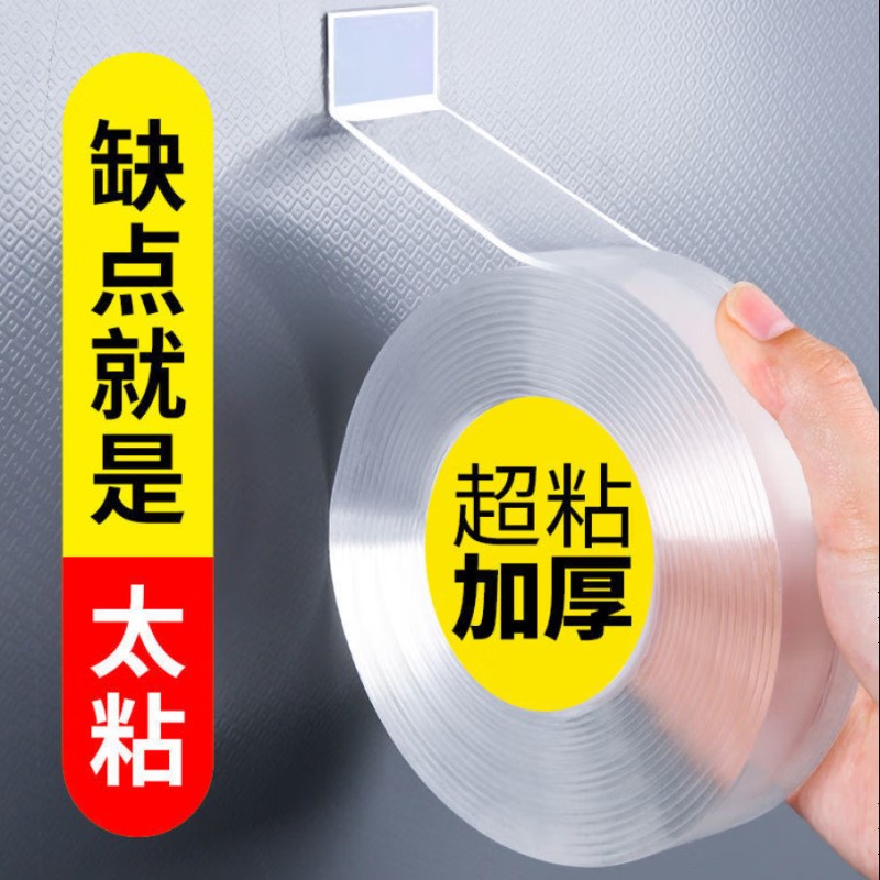 Nano Tape Strongly Sticky Double-Sided Adhesive Washable