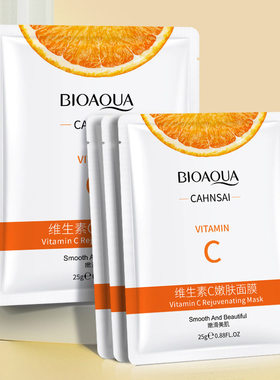 10pcs VitaminC whitening Facial Mask skincare维生素C面膜