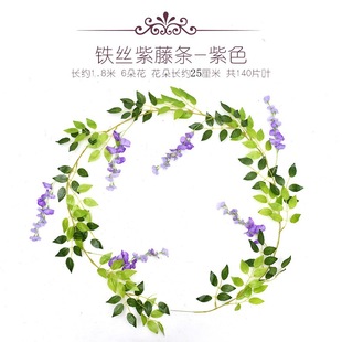 饰花缠绕吊花塑料花藤蔓串花植物管道遮挡 仿真紫藤花假花藤条装