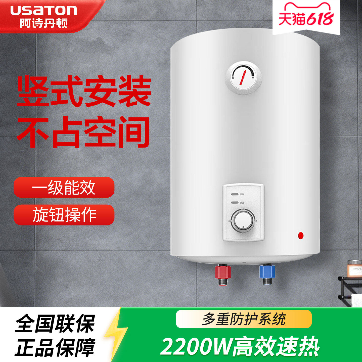 阿诗丹顿竖挂式电热水器 储水式速热家用卫生间洗澡一级能效 KC77