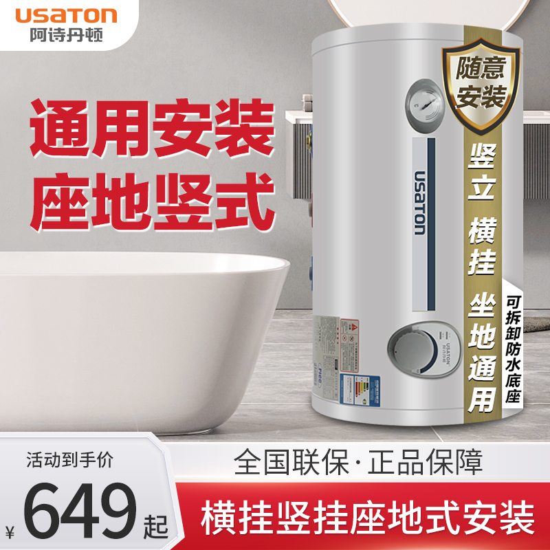阿诗丹顿电热水器多种安装方式