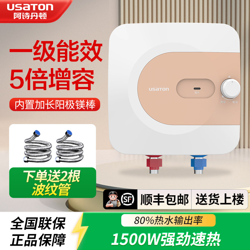 阿诗丹顿 小厨宝即热式热水宝 厨房迷你储水式上下出水KX66-6J15X