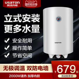 阿诗丹顿竖式立式电热水器40升50L60l家用小型卫生间洗澡储水速热图片