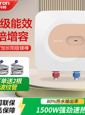 阿诗丹顿 小厨宝即热式热水宝 厨房迷你储水式上下出水KX66-6J15X