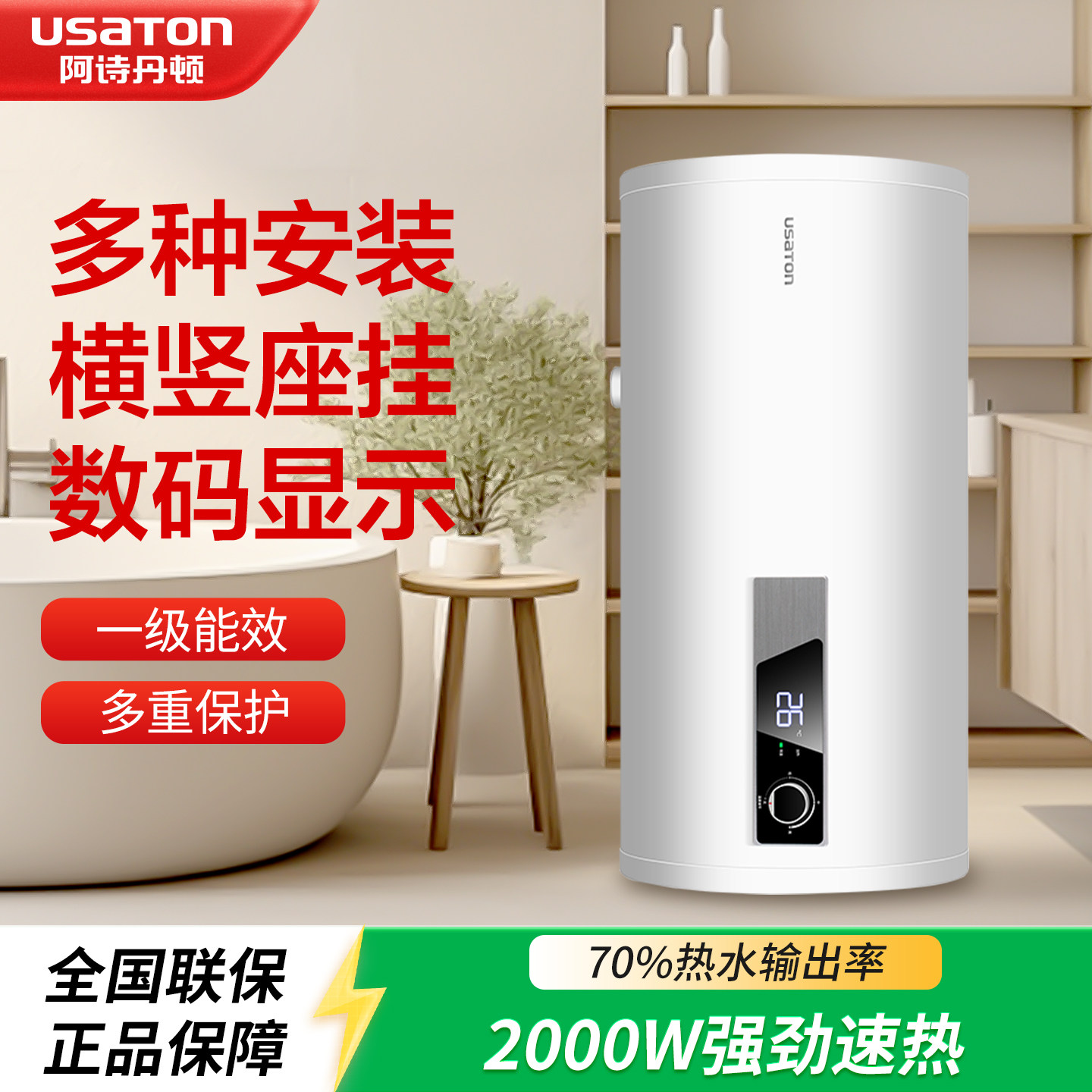 阿诗丹顿竖立式电热水器2000W 速热落地一级能效大容量储水式KC62