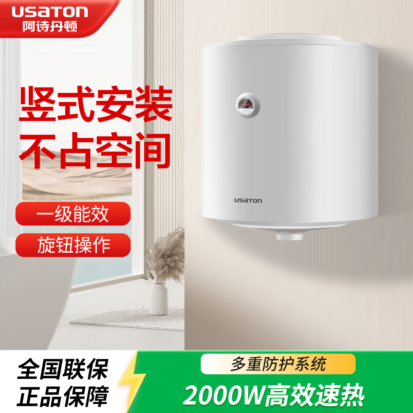 阿诗丹顿竖式立式电热水器家用卫生间洗澡储水式速热一级能效KC75