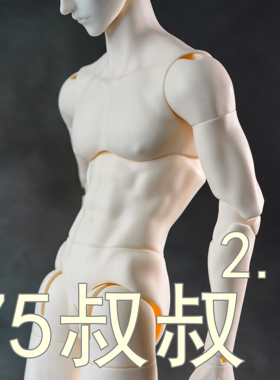 预定 UFdoll75叔叔2.0BJD娃娃 单身体整娃关节可动男娃人偶素体