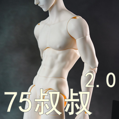 UFdoll75叔叔2.0BJD新款男娃瘦体